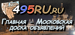 Доска объявлений города Тынды на 495RU.ru